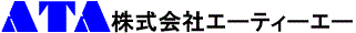 株式会社エーティーエー